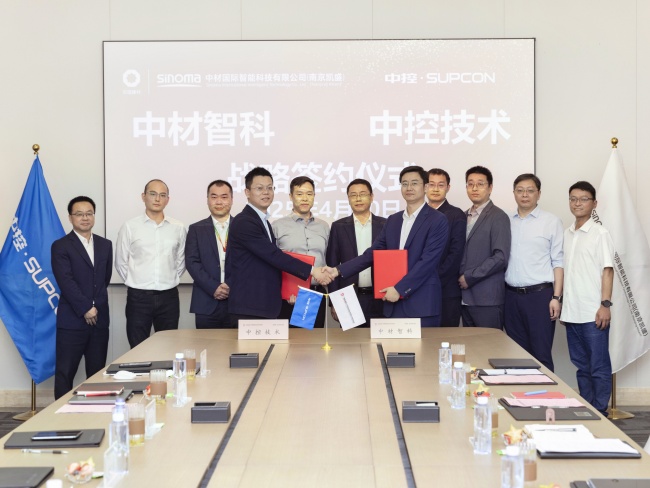 中材智科與中控技術簽署戰(zhàn)略合作協議