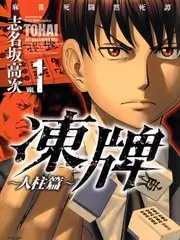 野生厨房记 综艺节目在线观看榜单